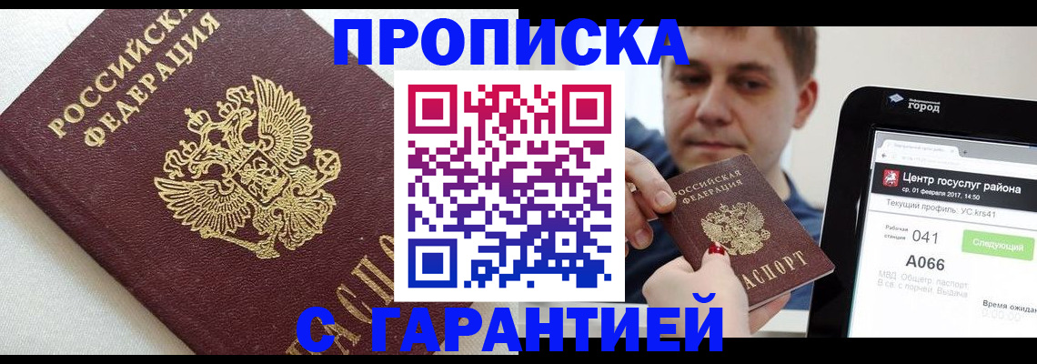 регистрация в Заполярном