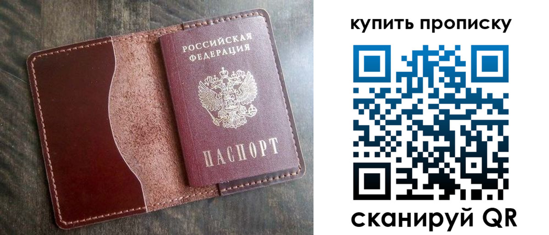 прописка для работы в Заполярном