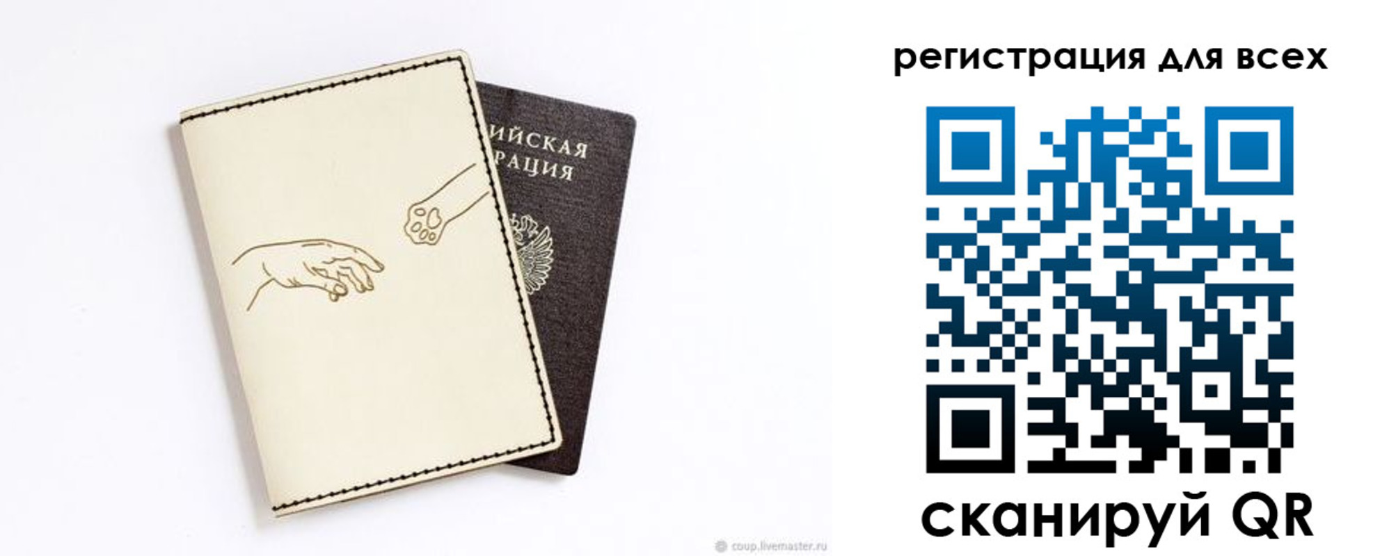 прописка ребенка в Заполярном