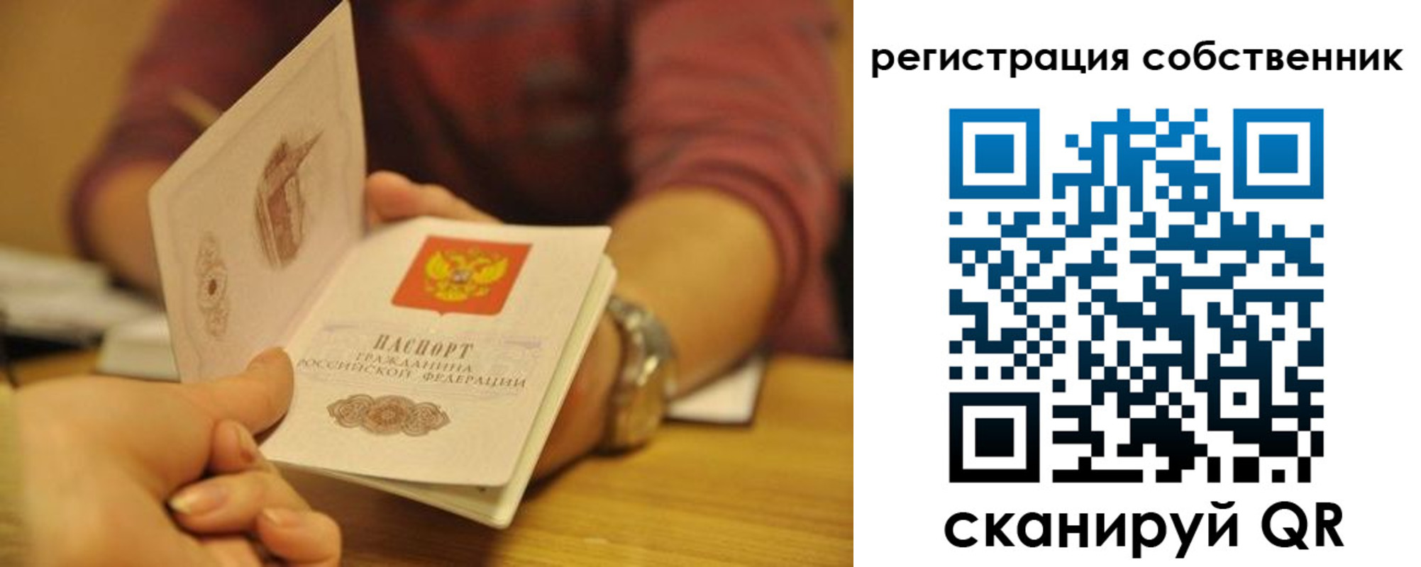 временная регистрация поиск в Заполярном