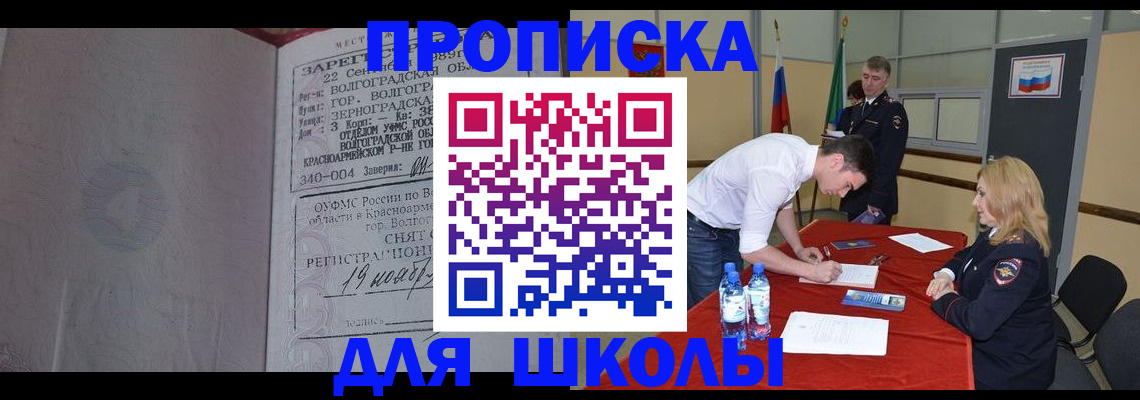 прописка гарантия в Заполярном