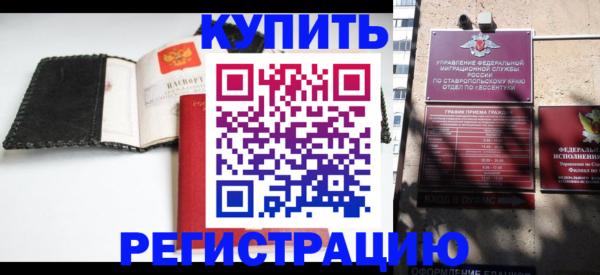 прописка в квартире в Заполярном