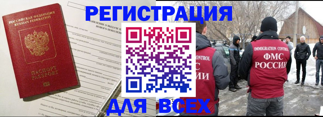 временная регистрация гарантия в Заполярном