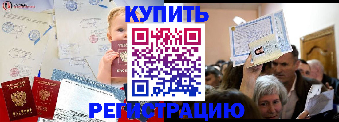 где прописаться в Заполярном