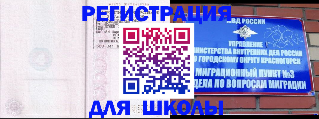 временная регистрация надежно в Заполярном